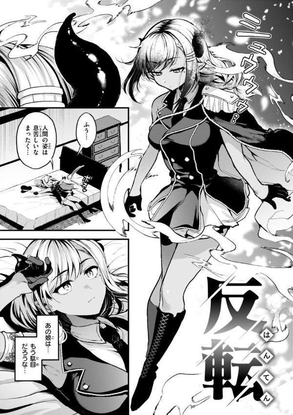 ここは淫らな異世界です。【ミャモ】 エロ画像 023