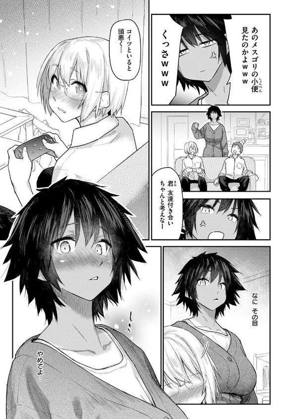 COMIC快楽天 2025年08月号【ホムンクルス YUG 雲呑めお MURO かるま龍狼 村田蓮爾 mogg ぐじら 雛原えみ えーすけ 楝蛙 さくま司 ちゅーりっふ。 すずきとと 昼寝 柚十扇 南文夏 みぞれ どじろー よるげ ケレンメ 綿谷しんぐ びしょおじ】 エロ画像 023