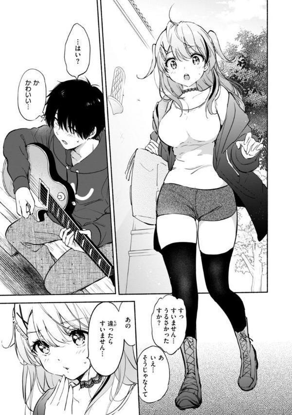 好きすぎてしかたがない！【FANZA限定おまけ付き】【つかこ】 エロ画像 023