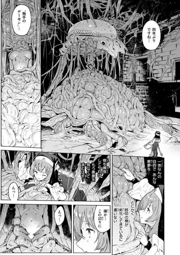 ヤリこみクロニクル〜異種族性交記〜【デジタル版限定おまけ付き】【Croriin】 無料エロ漫画（同人誌）サンプル画像023