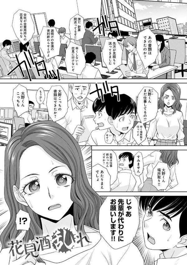 肉便器の高守さん【デジタル特装版】【板場広し】 エロ画像 023