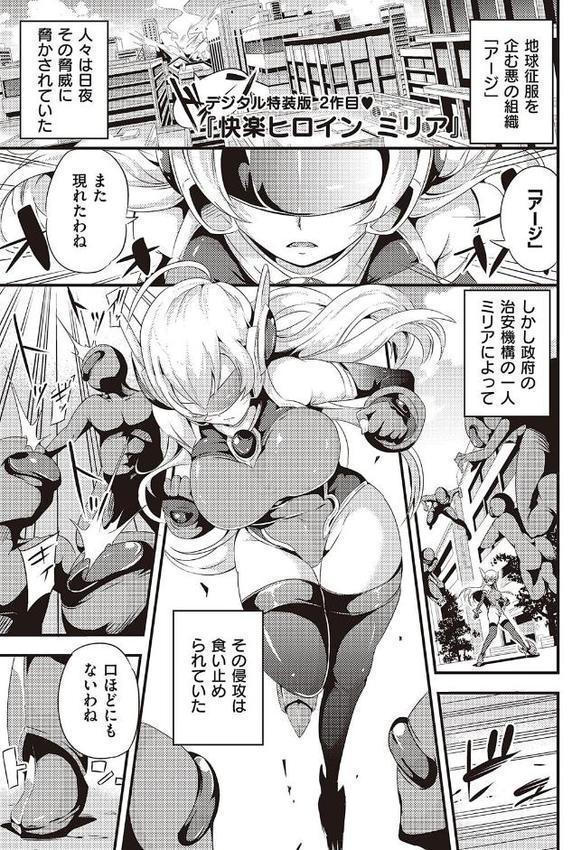 メス10色 【デジタル特装版】【なしぱすた】 エロ画像 023