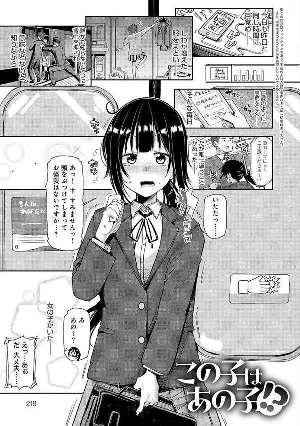 えんじょいはっぴ〜！ 【デジタル特装版】【みよし】 エロ画像 022