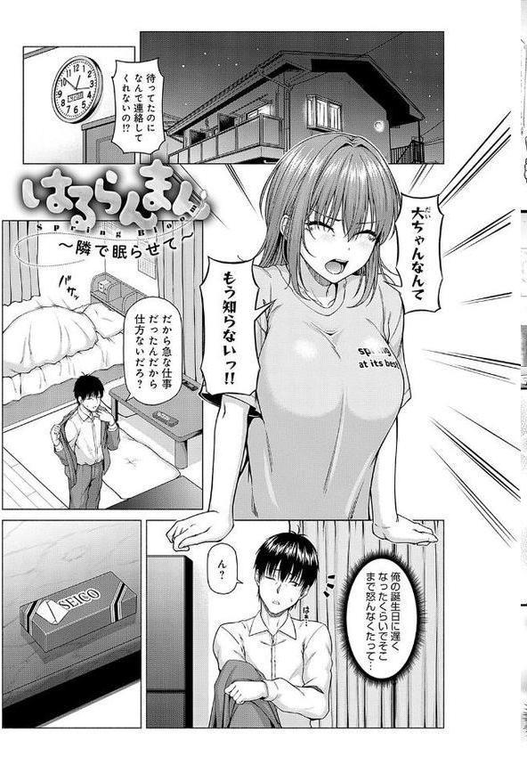 only my idol【デジタル特装版】【有馬紘一】 エロ画像 023