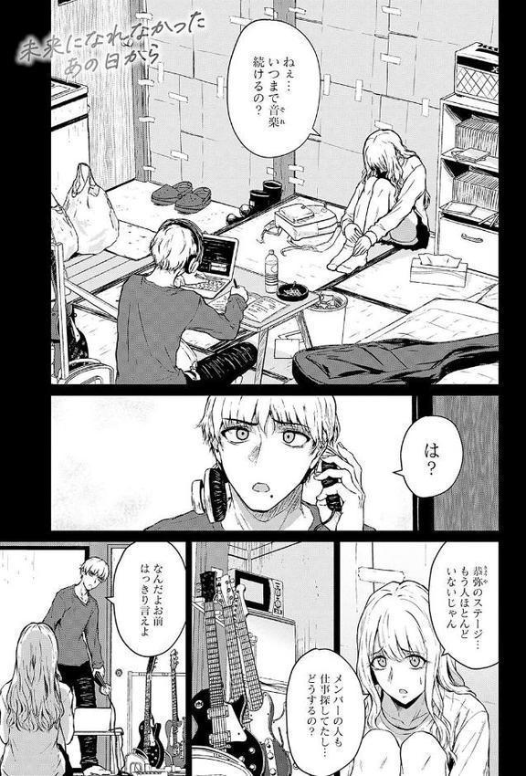 これから 【デジタル特装版】【たまび】 エロ画像 021