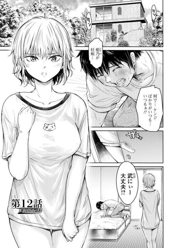 彼女に告白する前に友達に中出しされた…【H9】 エロ画像 023