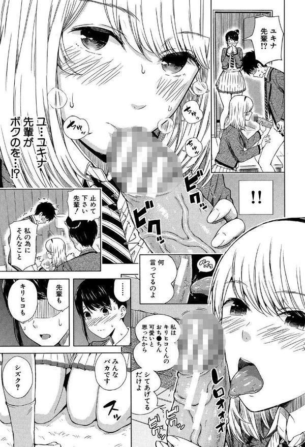 含羞のパフィーニップル【シオロク MUJIN編集部】 エロ画像 022