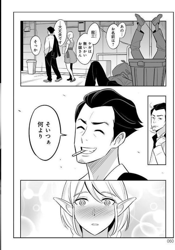 ムチ肉ヘブンでパンパンパン【アルプス一万堂】 エロ画像 022