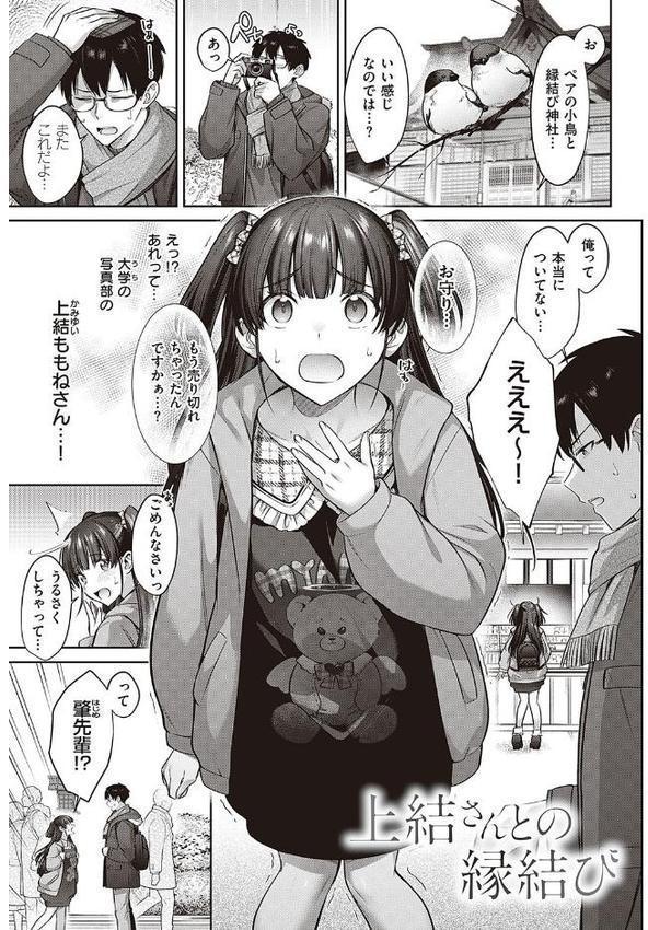 つぼみざかり 【デジタル特装版】【尻戦車】 エロ画像 022