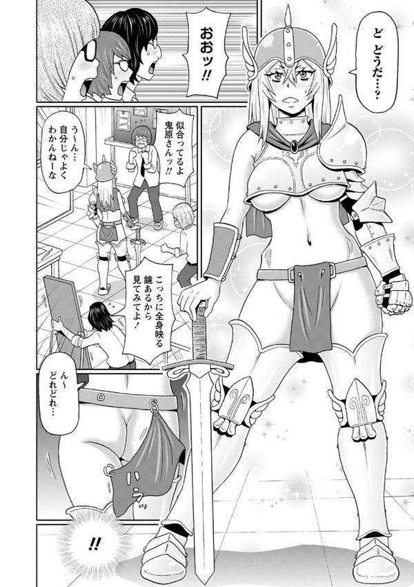 全力穴娘 【FANZA限定】【デジタル特装版】【ジョン・K・ペー太】 エロ画像 022