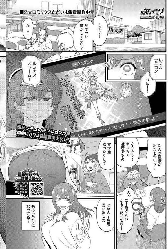 COMIC BAVEL 2025年9月号【朝峰テル 赤薄紅 tatapopo 京師すろた 大嘘 夢乃狸 INAGO あずみ京平 waves fu-ta 香山リム コミックバベル編集部 羽原ヒロ ナヲフ 紺菓 魚山ケイジ シグノマンダラ 湊ゆう 斧カナ オジョウ 絢乃ばる poruna 可座ミドリ Nao シもん みきちか 定宏 ミツき 秋津Tombo！ るりまる 栄初涵 純水大五郎 次亜ノスタル酸 甘乃モル】 エロ画像 022