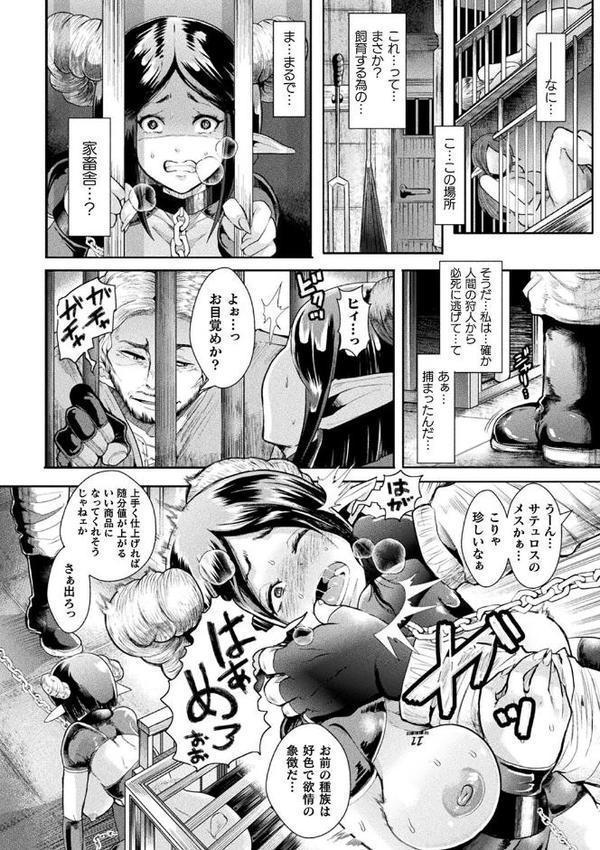 コミックアンリアル ザ・ベスト 壁尻コレクション【太平さんせっと 種梨みや 煌野一人 しょむ ソメジマ 田中竕 ミナトヨ はねつ】 エロ画像 020