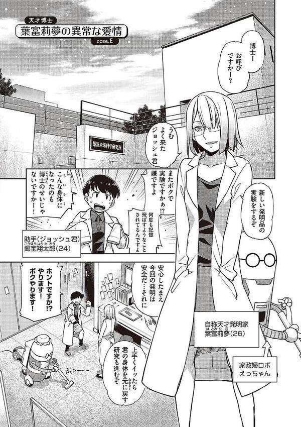 君の眼鏡に星は輝き 【デジタル特装版】【皐月みかず】 無料エロ漫画（同人誌）サンプル画像021