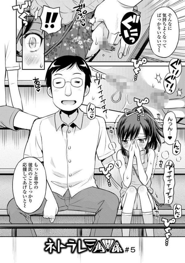 ネトラレ三角関係 【デジタル特装版】【たまちゆき】 無料エロ漫画（同人誌）サンプル画像022