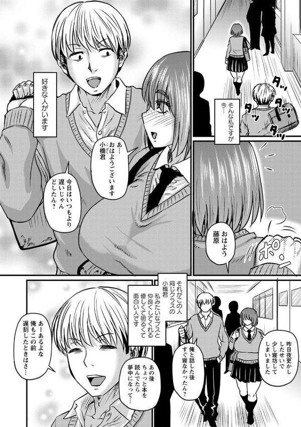妻でも母でもなくなる日 【FANZA限定】【デジタル特装版】【ジロウ】 無料エロ漫画（同人誌）サンプル画像022