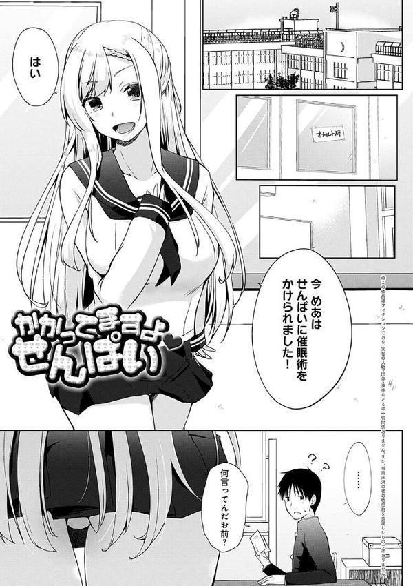 イきましょ◇せんぱい【かいづか】 無料エロ漫画（同人誌）サンプル画像022