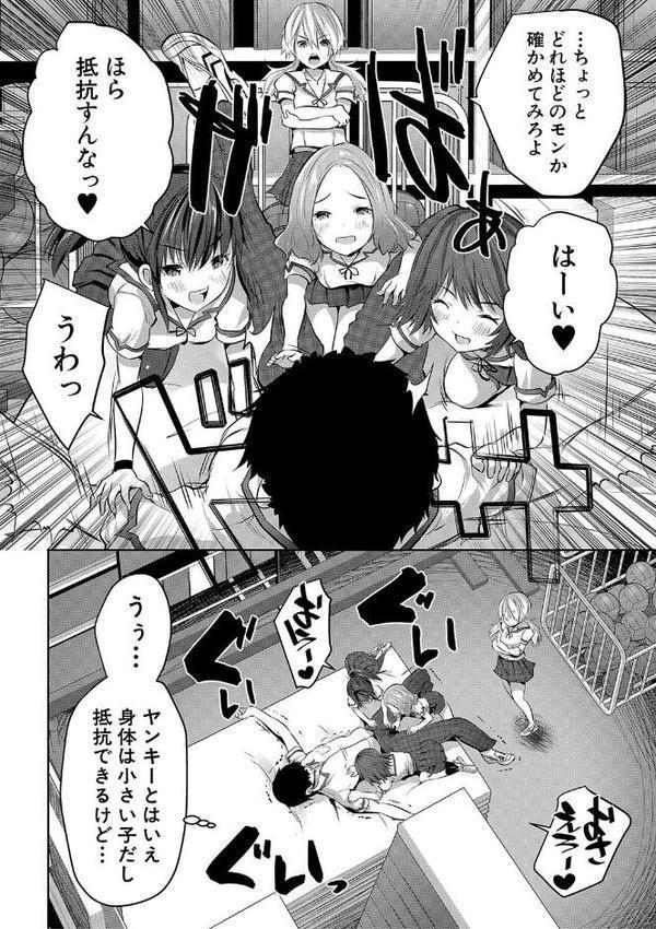 少女世界【創田ぐみ MUJIN編集部】 無料エロ漫画（同人誌）サンプル画像022