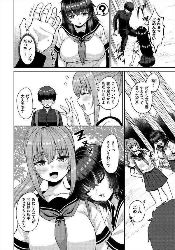 ダスコミ vol.38【長瀬徹 しもはら ゆっ栗栖 京極燈弥 松波留美 伴カズヤス コミックバベル編集部 はざくらさつき 低空飛行 出栖土呂維 西りょう あこ助 シロパカ】 無料エロ漫画（同人誌）サンプル画像022