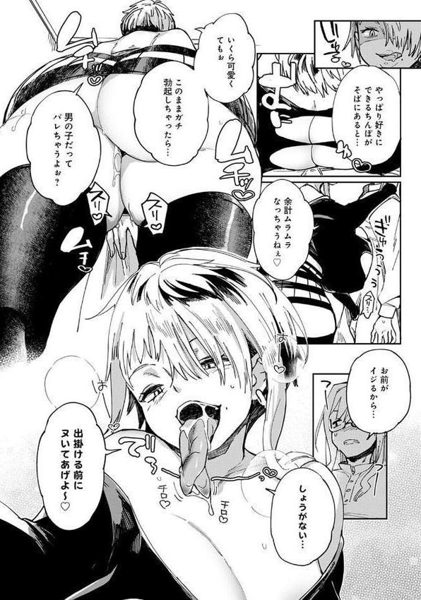ぱいぱいマシマシギャルビッチ 【デジタル特装版】【あちゅむち】 無料エロ漫画（同人誌）サンプル画像020