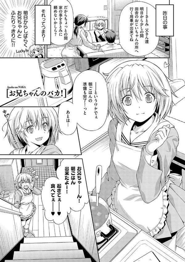 あのこのなか【電子版限定特典付き】【和馬村政】 無料エロ漫画（同人誌）サンプル画像021