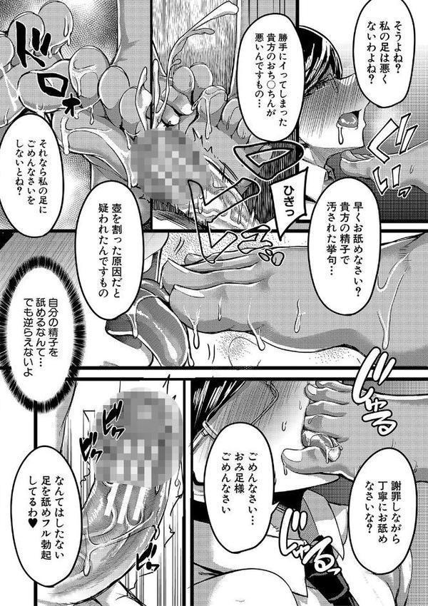 褐色姫と秘密の契約【1話立ち読み付き】【ゆたかめ MUJIN編集部】 無料エロ漫画（同人誌）サンプル画像021