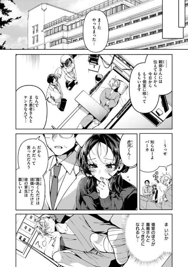 ドMギャルの姫川さん【FANZA限定デジタル特装版】【胃ノ中かわず】 無料エロ漫画（同人誌）サンプル画像022