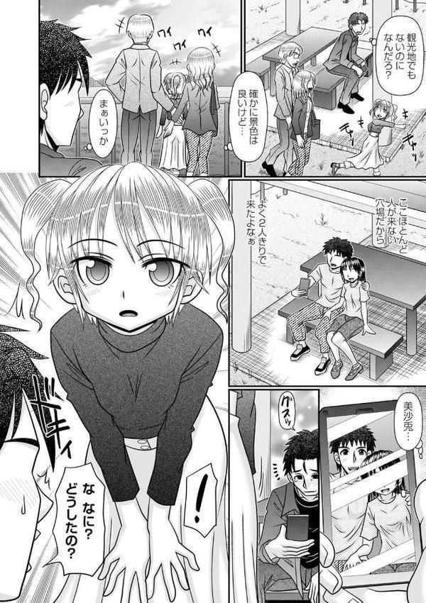 ちっぱい牝ッ娘はつじょー期【通常版】