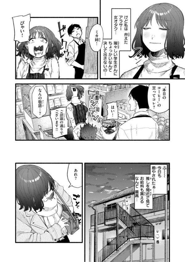 健康で文化的な性活 無料エロ漫画（同人誌）サンプル画像022