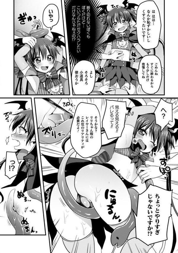 二次元コミックマガジン 男の娘を尻穴快楽でメス堕ち陵●！【おば田やよい 七松建司 ぽろん ダイナマイトmoca】 無料エロ漫画（同人誌）サンプル画像022
