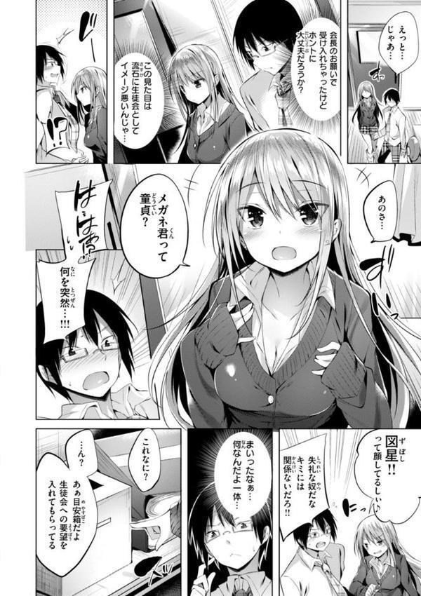 kakao Early Days【kakao】 無料エロ漫画（同人誌）サンプル画像022