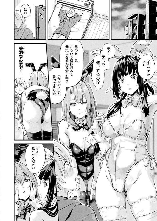 コミックアンリアル Vol.116【ほみなみあ カジマコト 向日葵たろう かるぴ しいなかずき れぐでく DATE ピンクパイナップル ギンザケ 針金紳士 越後屋タケル ガロウド あまみや真実 環 絵羽 居待暦 ぜいよん 福犬 嘘吐きF（x） 砂場遊 沙和ゆず とがみ 一升金 菊薊薫 たくたく よくないひとし】 無料エロ漫画（同人誌）サンプル画像021