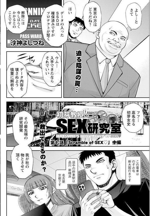 アクションピザッツ2025年9月号【アクションピザッツ編集部】 hitomi無料エロ漫画（同人誌）サンプル画像022