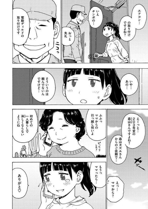 裸空間の世界とか【かるま龍狼】 無料エロ漫画（同人誌）サンプル画像022