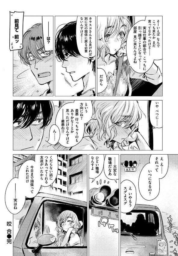 幾日 【「咬合」1話無料サンプル付き】【幾花にいろ】 無料エロ漫画（同人誌）サンプル画像022
