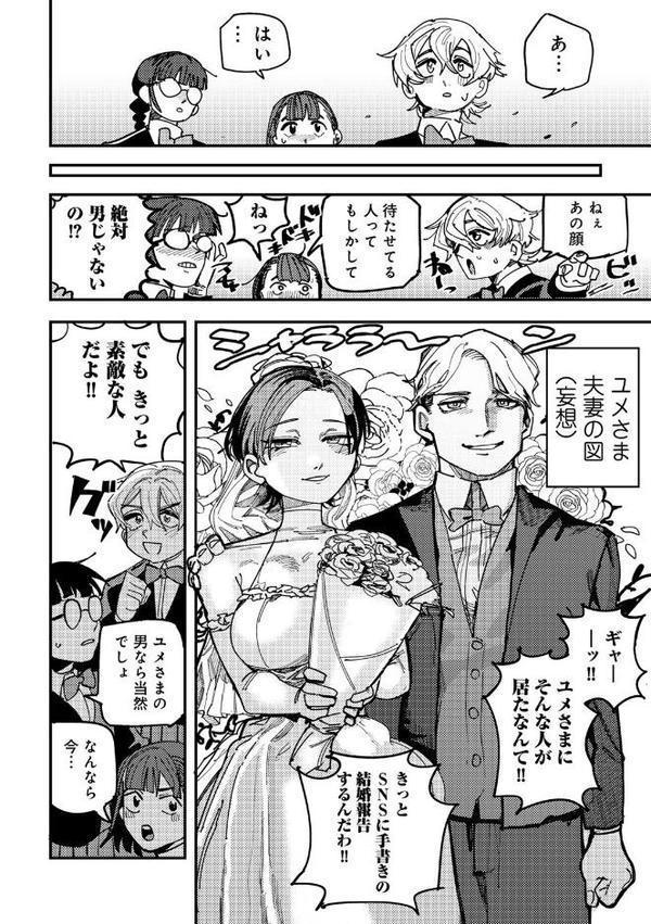 純愛バッドガールズ【転ノ】 無料エロ漫画（同人誌）サンプル画像022
