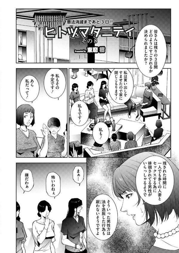 コミックホットミルク濃いめvol.053【葛籠くずかご 白野じん 久水あるた 歌麿 木静謙二 ここのき奈緒 黒岩瑪瑙 東磨樹 甲斐ひろゆき ジュナジュナジュース ぐうすか 海野りょう 佐倉さくさく 夜神沙衣 せくしぃも】 無料エロ漫画（同人誌）サンプル画像021