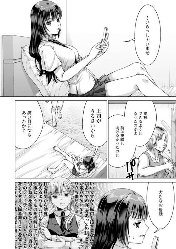JK風俗【デジタル版】【朱音ミドリ】 無料エロ漫画（同人誌）サンプル画像022