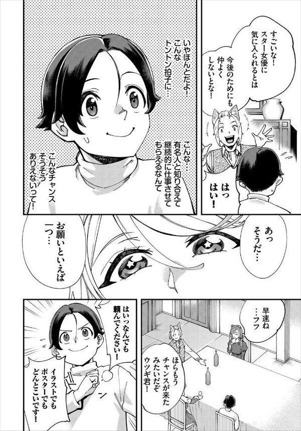 エロ概念のない異世界で18禁ライフ【ゆっ栗栖 コミックバベル編集部】 無料エロ漫画（同人誌）サンプル画像022