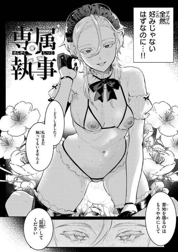 にくしょくショートケーキ【肉棒魔羅ノ進】 hitomi無料エロ漫画（同人誌）サンプル画像022