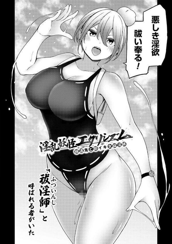 淫乱妖怪エクソシズム【デジタル特装版】【とこわん】 hitomi無料エロ漫画（同人誌）サンプル画像019