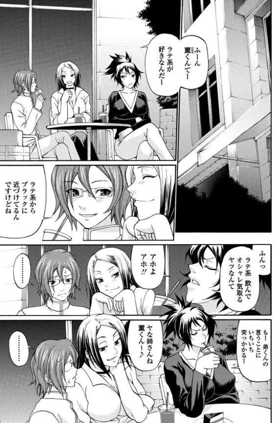 COMICペンギンクラブ 2025年8月号【デジタル版】【Yan-Yam 本田直樹 Cuvie 瀬奈陽太郎 志乃武丹英 チバトシロウ タケイツカサ 神楽雄隆丸 大秦国王安敦 胡桃屋ましみん 尾野けぬじ 鬼斬ゆにこーん 時浜次郎 はく雲 隣 左倉かなを 村民c】 エロ画像 022