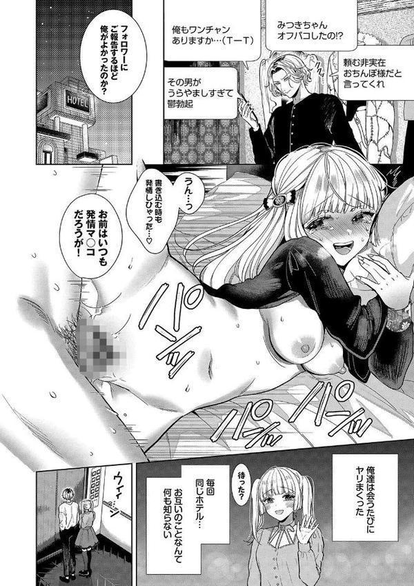 ボーイ・ミーツ・イノセント（単行本版）【デジタル特装版】【茨芽ヒサ コミックバベル編集部】 エロ画像 021