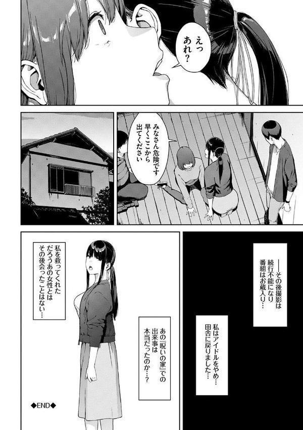 閲覧シリーズ【岩崎ユウキ コミックバベル編集部】 エロ画像 022