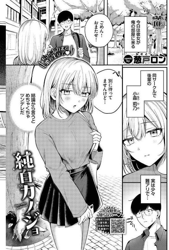 COMIC BAVEL 2025年8月号【月刊化10周年記念フルカラー冊子付き】【ぴょん吉 枠田ちさき にこびぃ 葉月玉兎 関谷あさみ 大嘘 ゲンツキ 夢乃狸 しおこんぶ あるぷ 朝峰テル ささちん fu-ta でらうえあ 香山リム コミックバベル編集部 きょくちょ 東山エイト そら豆さん 岩崎ユウキ 蟻吉げん あおむし 玉砂糖 ちろたた 櫻井マキ 星名めいと 紺菓 くっきおーれ 魚山ケイジ あおやまきいろ。 東條土筆 こーり ▲ちまき 牛タン 花兄けい ae 遠野えすけ ゃなぎ 煤雲なぎ 蛸田こぬ ふじざらし コットン せきつい 葱戸ロン サンクロワ はつやすみ ウチガワ ハマチ ばしょうたろう】 エロ画像 022