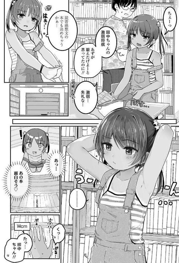 もっとぎゅーってくっついて【FANZA限定特典付き】【きのもと杏】 エロ画像 021