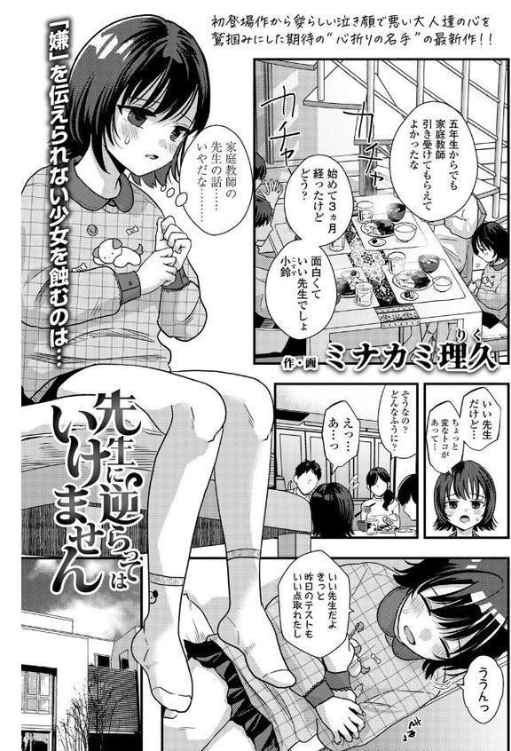 COMIC LO 2025年8月号【FANZA限定壁紙付き】【たかみち あたげ チグチミリ ねりうめ EB110SS くどうひさし 源五郎 前島龍 彦馬ヒロユキ ポンスケ ミナカミ理久 きのもと杏 マキオ すがる春 わかるティッシュ あくびにうむ お絵かきおじさん 八代涼 しづま】 エロ画像 022