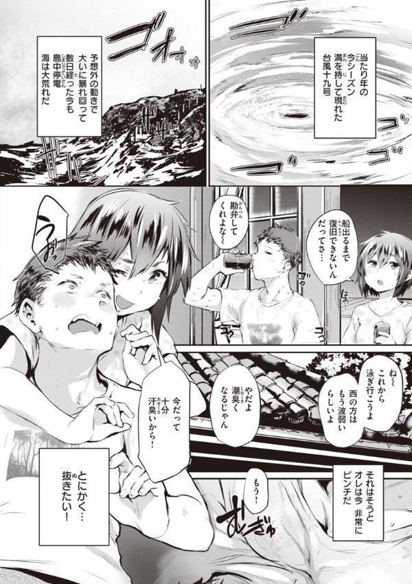 インモラルマイン【もんちゃんrev3】 エロ画像 022