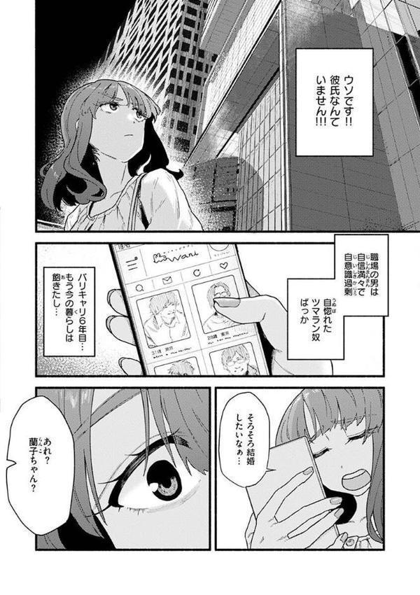 抱かれてあげるっ！【層積】 エロ画像 022