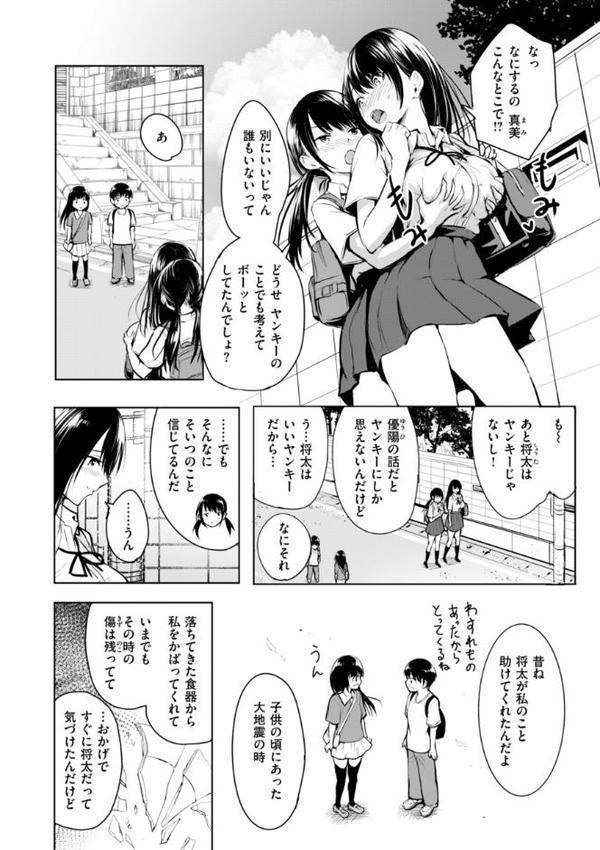エンドレス【デジタル版限定おまけ付き】【「タカシ」】 エロ画像 022
