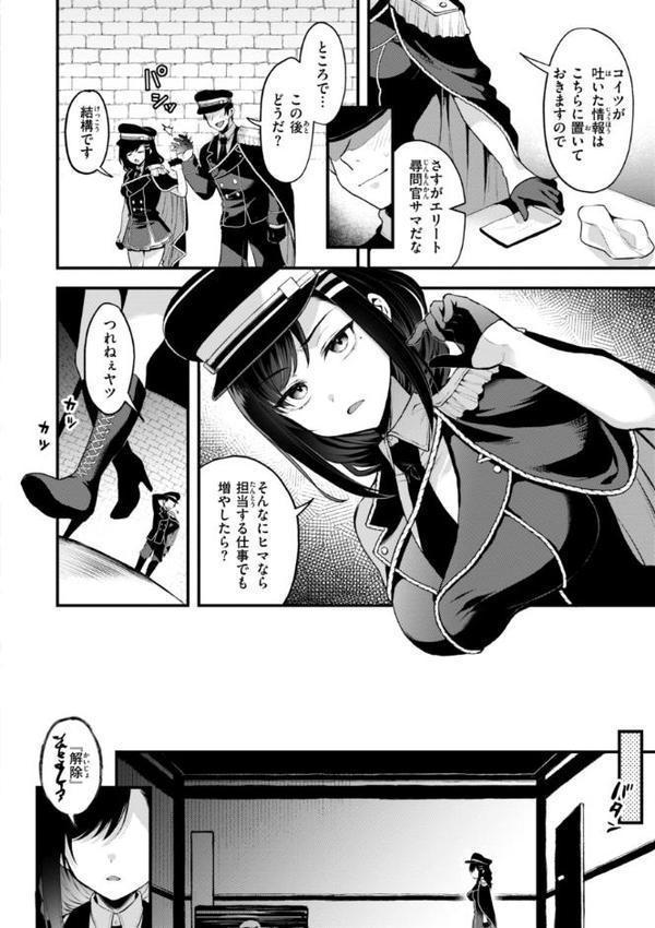 ここは淫らな異世界です。【ミャモ】 エロ画像 022
